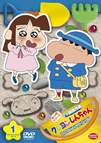オラ だよ クレヨンしんちゃん TV版傑作選 第13期シリーズ 1 オラはファッション